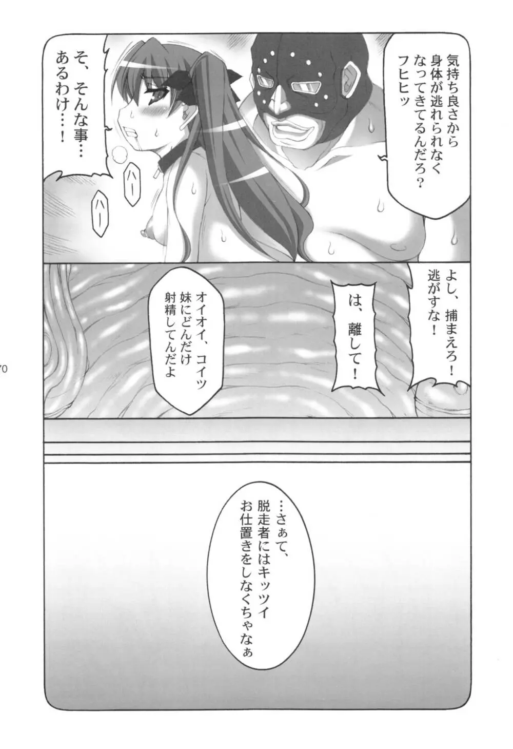 蟲鳥1~8 - page169