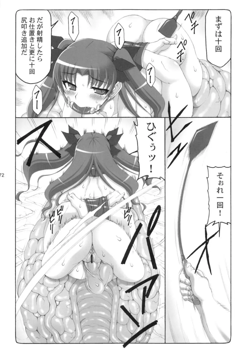 蟲鳥1~8 - page171