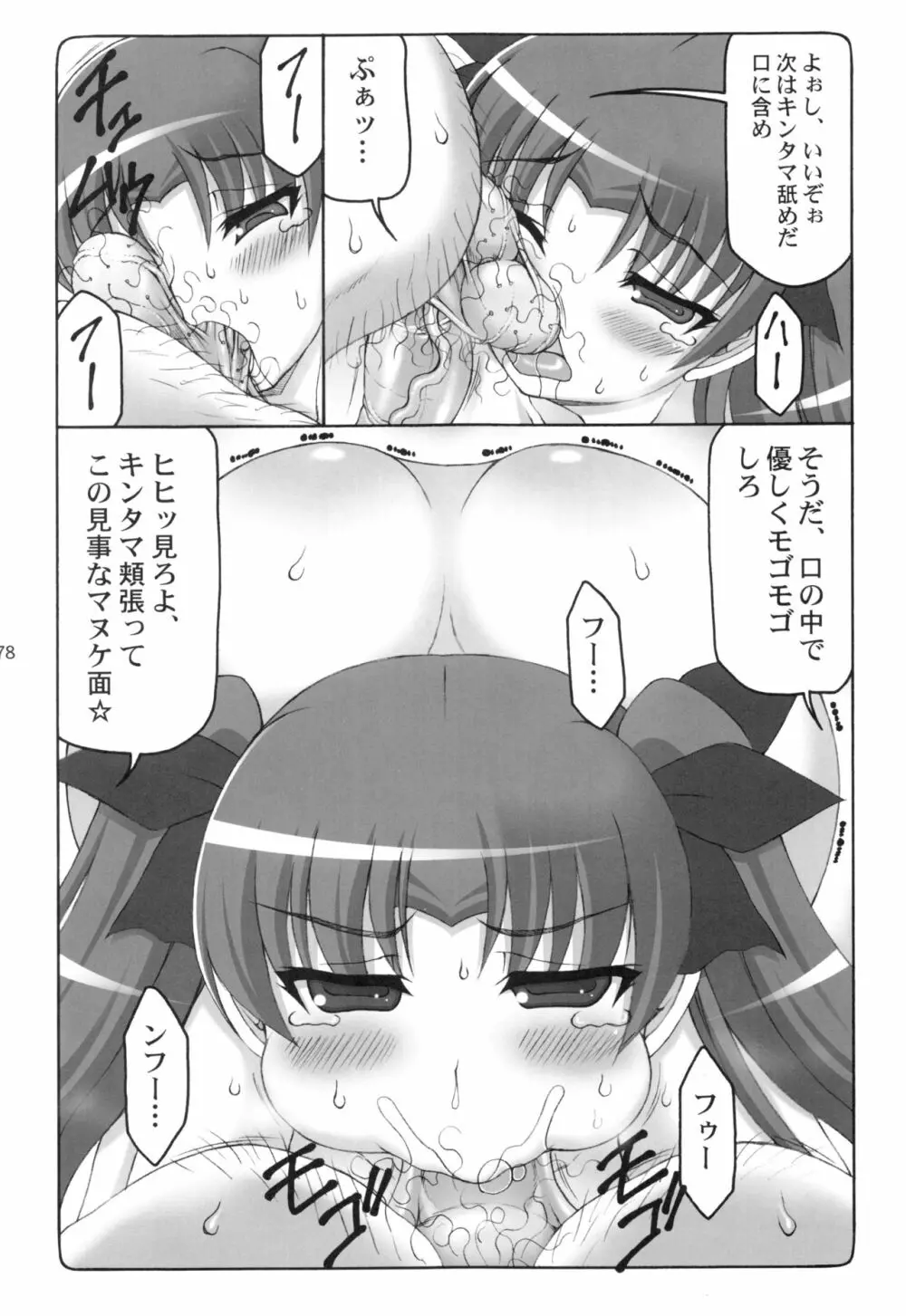 蟲鳥1~8 - page177