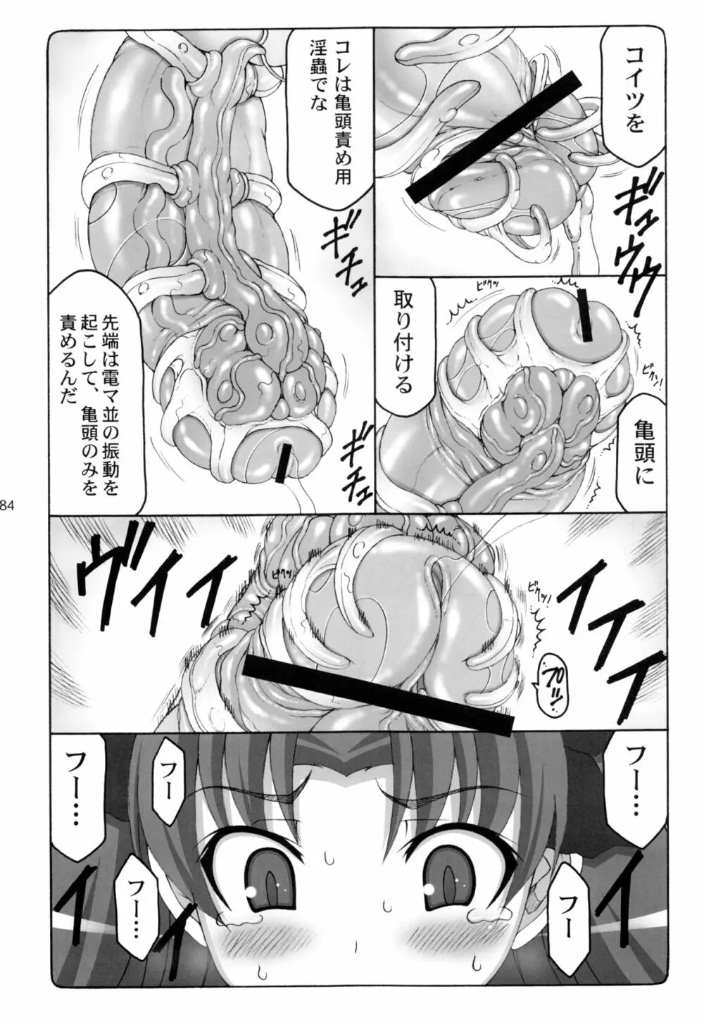 蟲鳥1~8 - page183