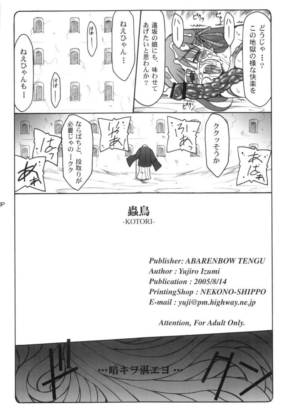 蟲鳥1~8 - page19