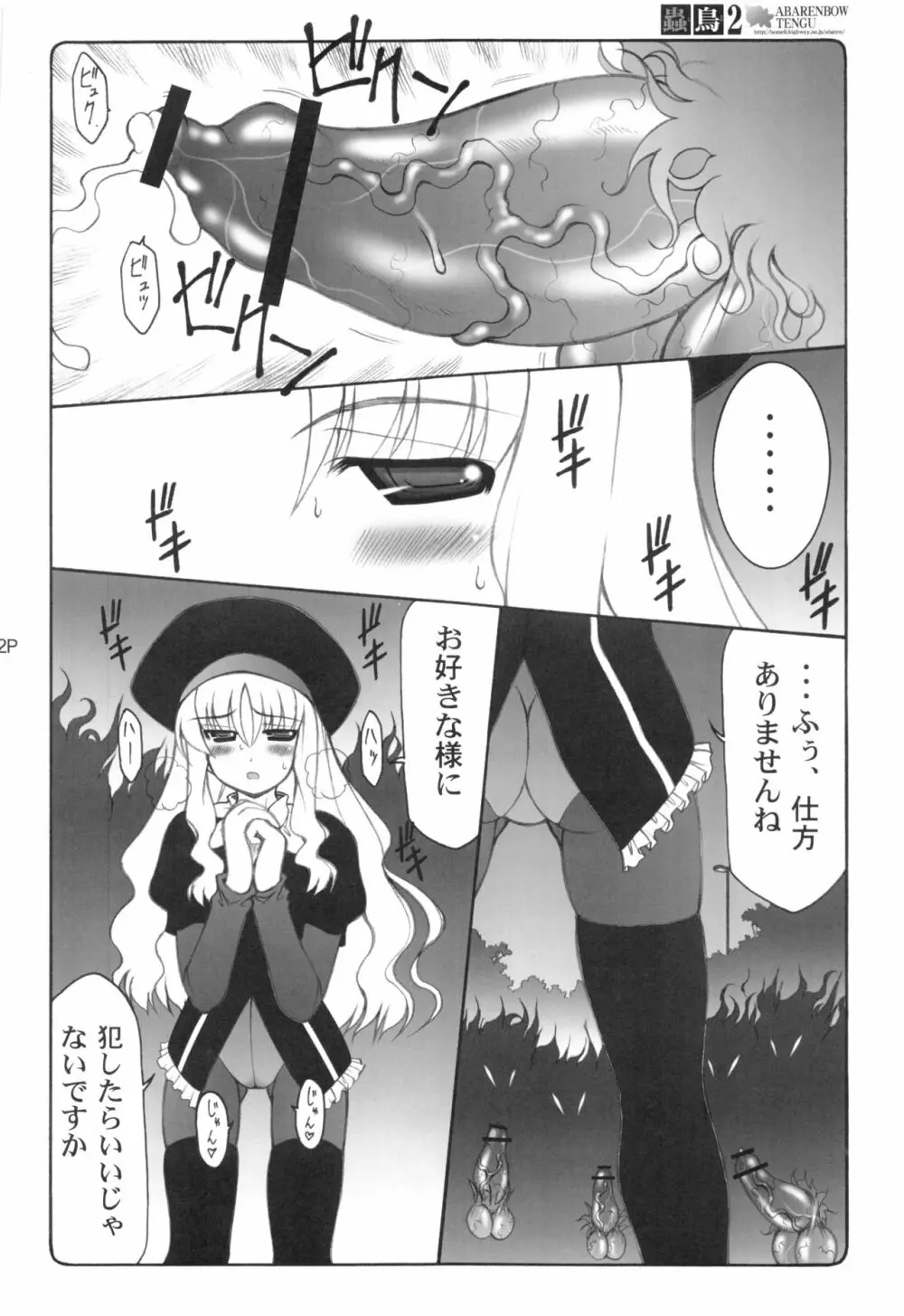 蟲鳥1~8 - page21