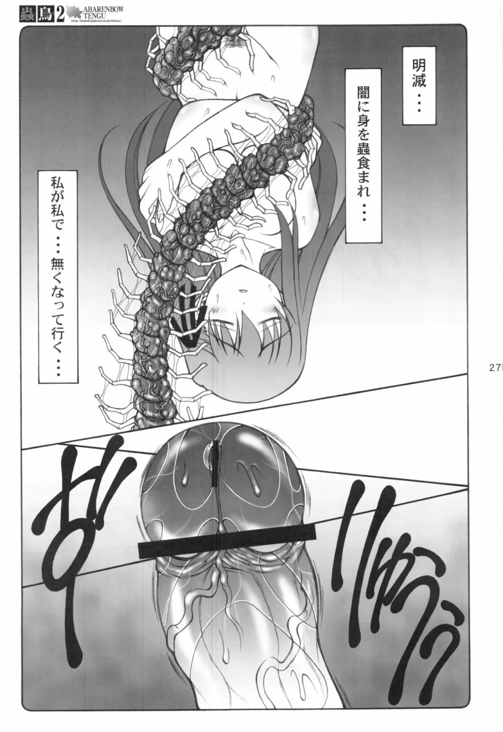蟲鳥1~8 - page26