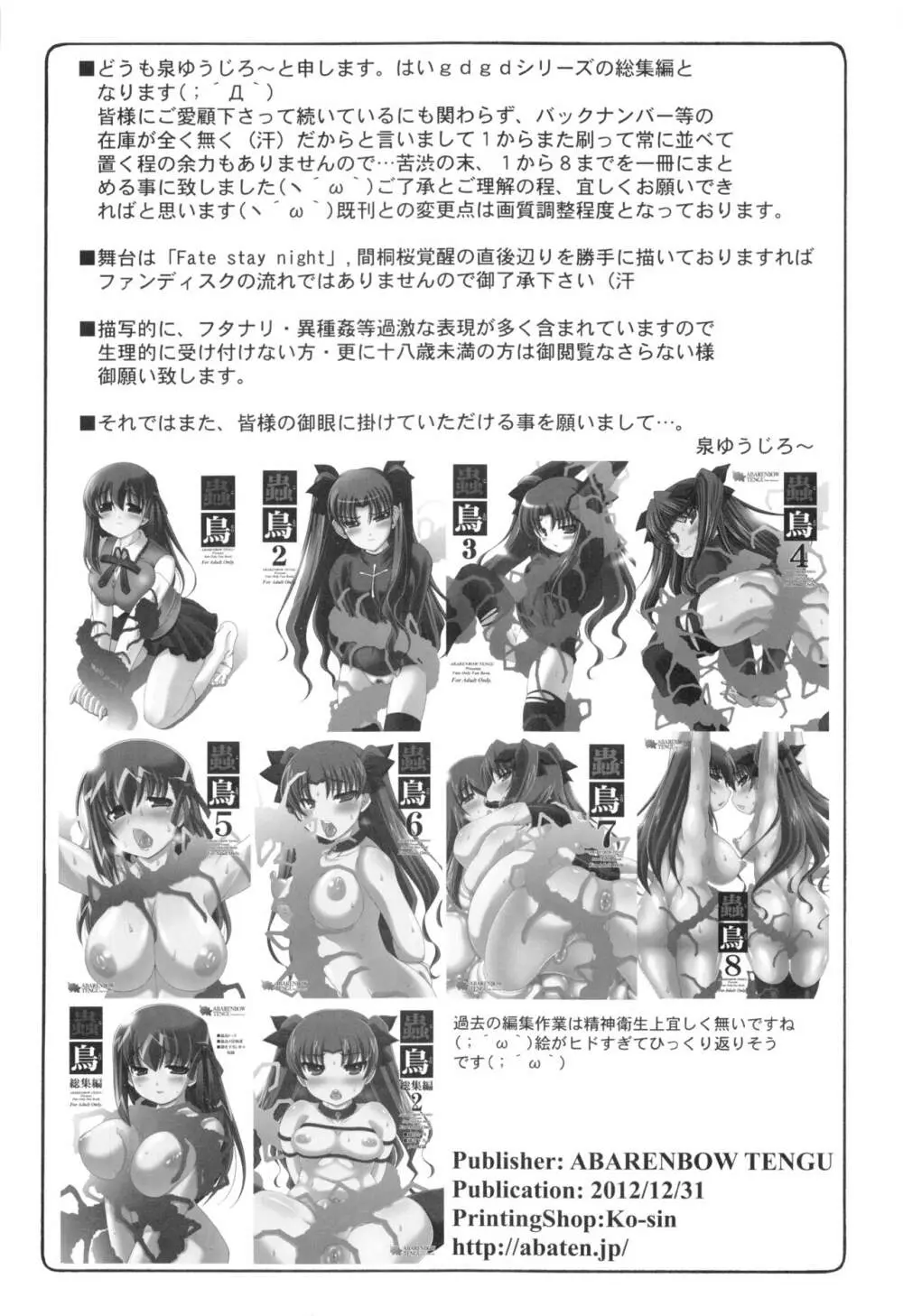 蟲鳥1~8 - page3