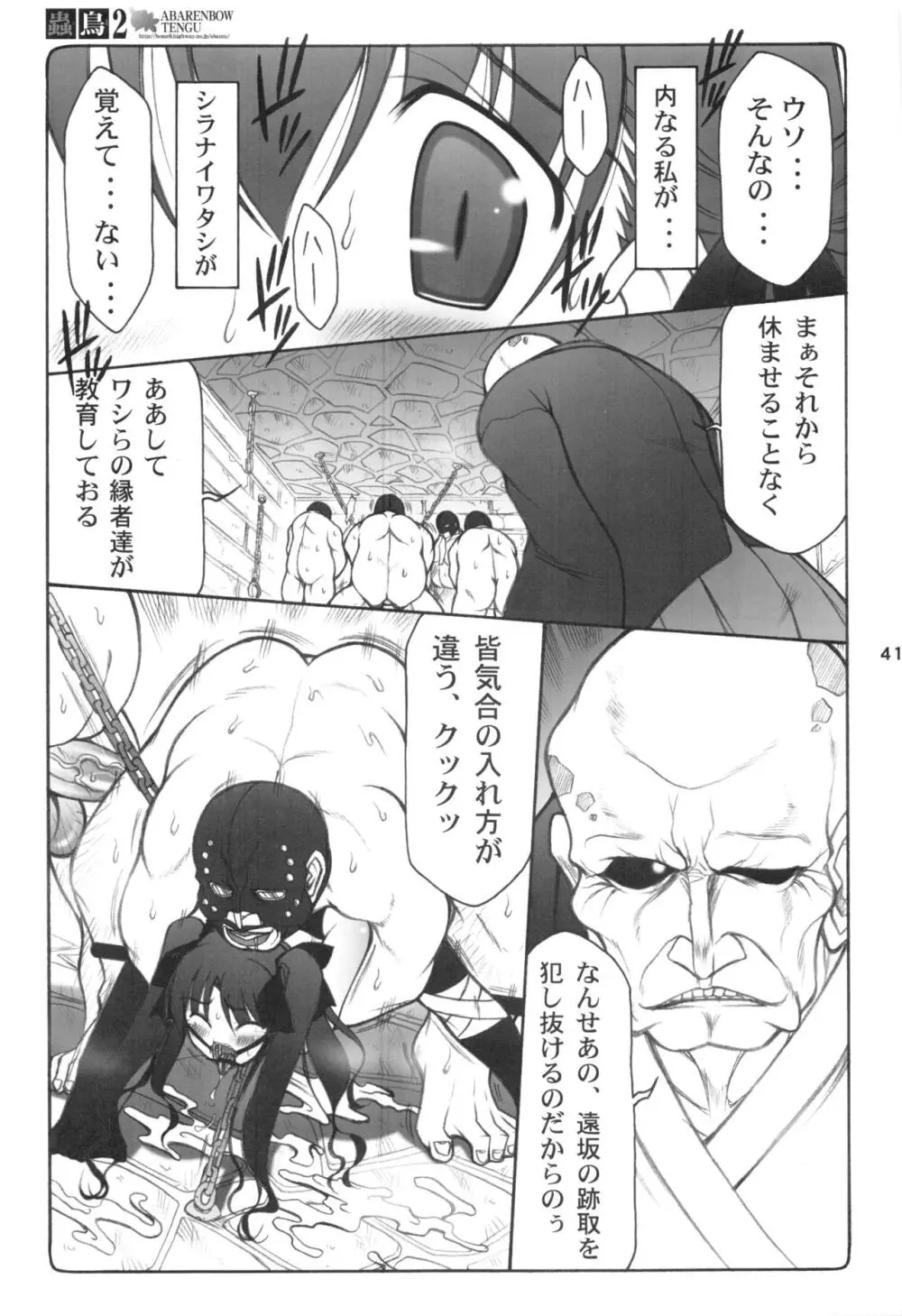 蟲鳥1~8 - page40