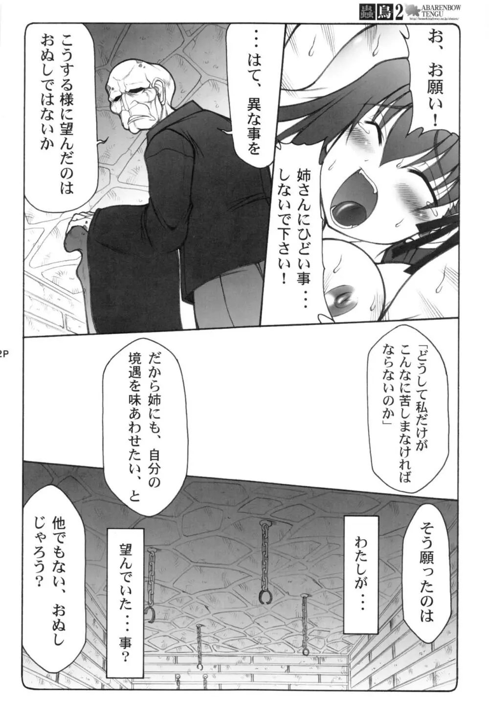 蟲鳥1~8 - page41