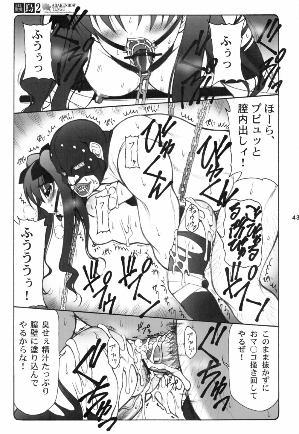 蟲鳥1~8 - page42