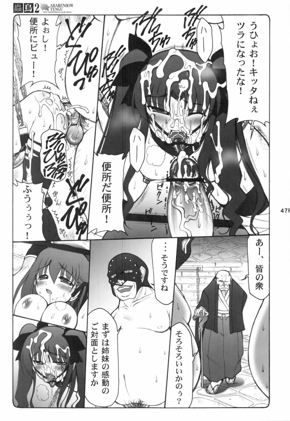 蟲鳥1~8 - page46