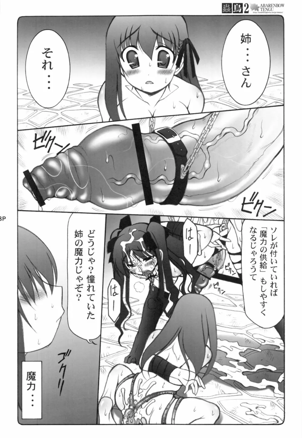 蟲鳥1~8 - page47