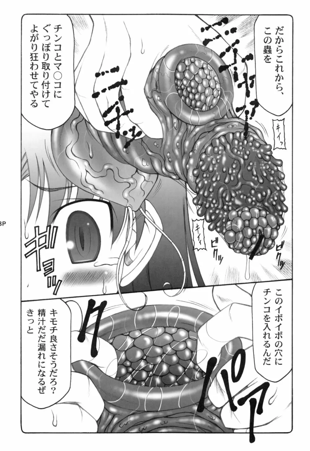 蟲鳥1~8 - page57