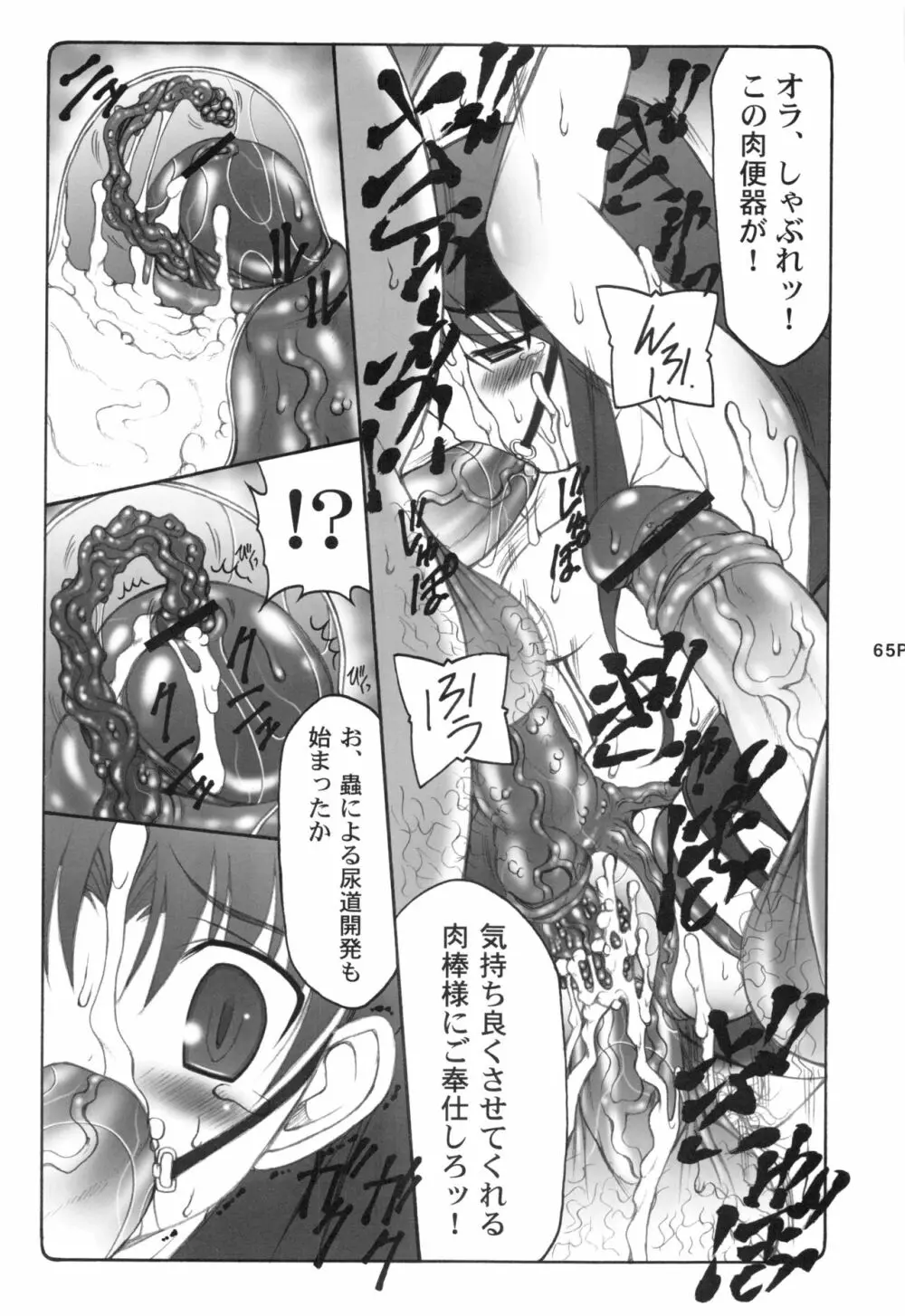 蟲鳥1~8 - page64