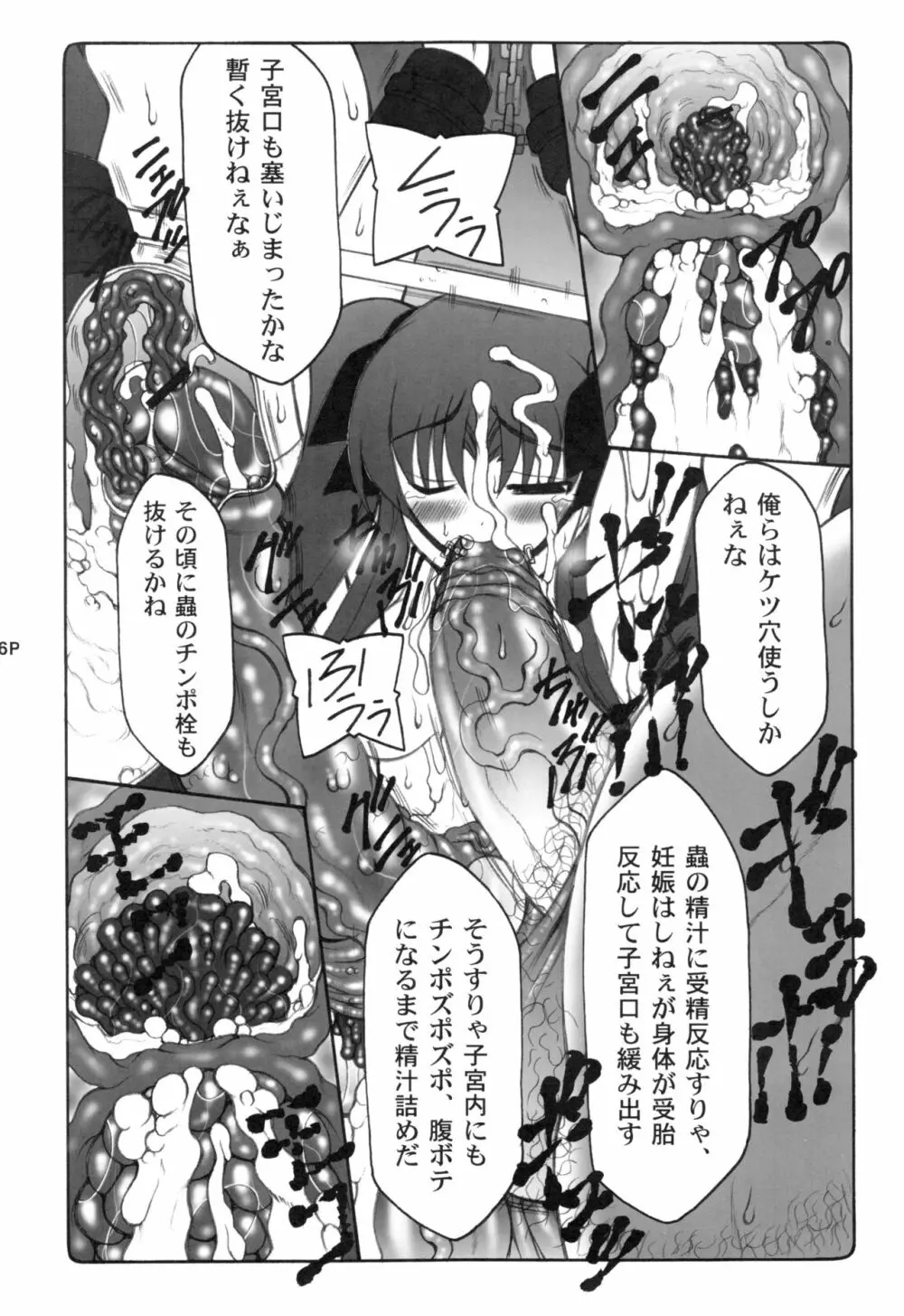蟲鳥1~8 - page65