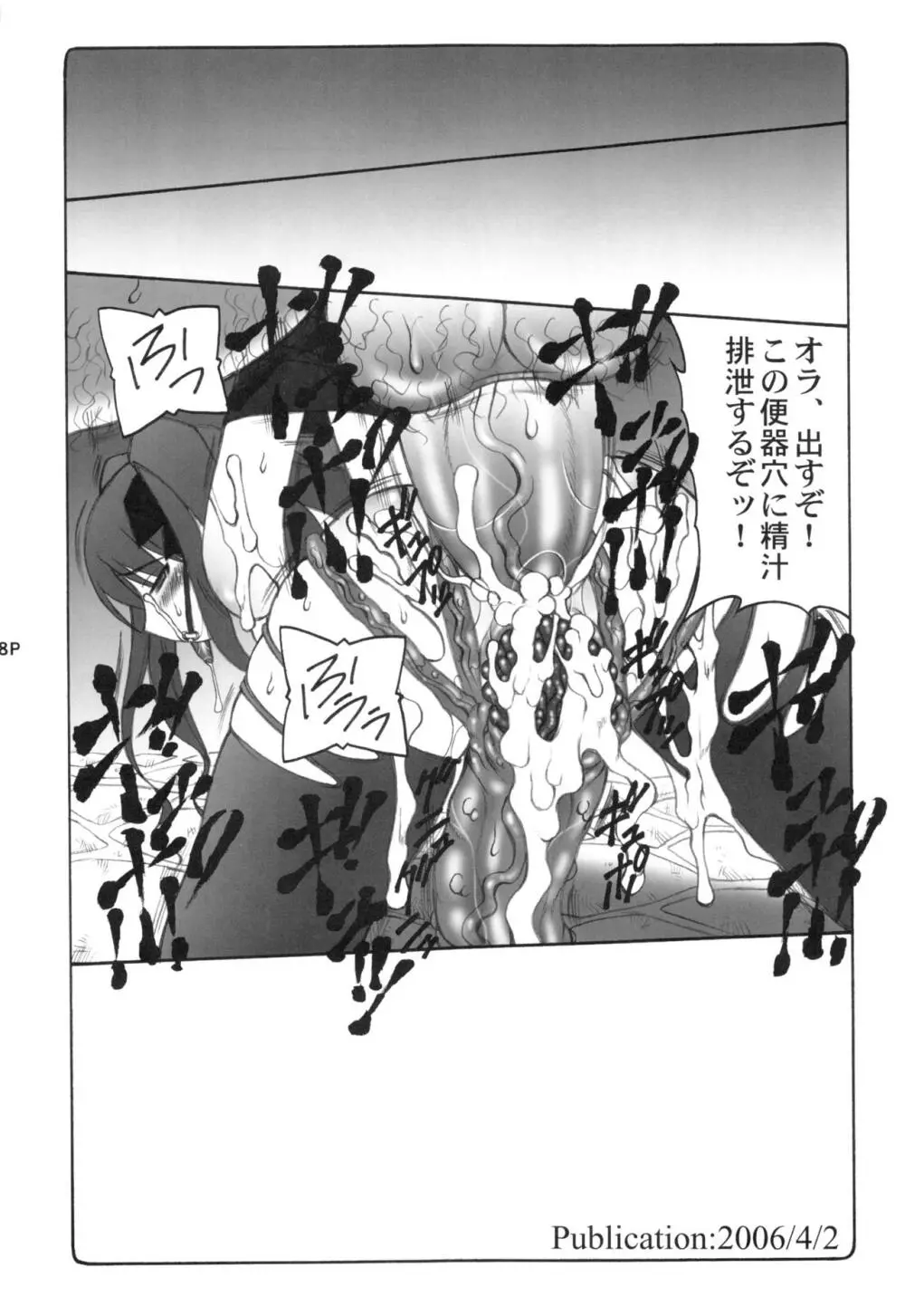 蟲鳥1~8 - page67