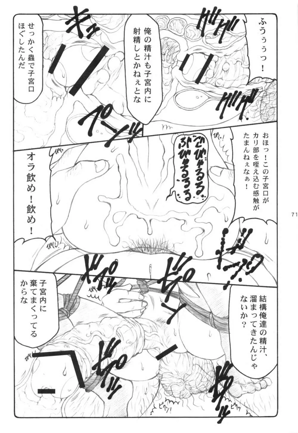 蟲鳥1~8 - page70