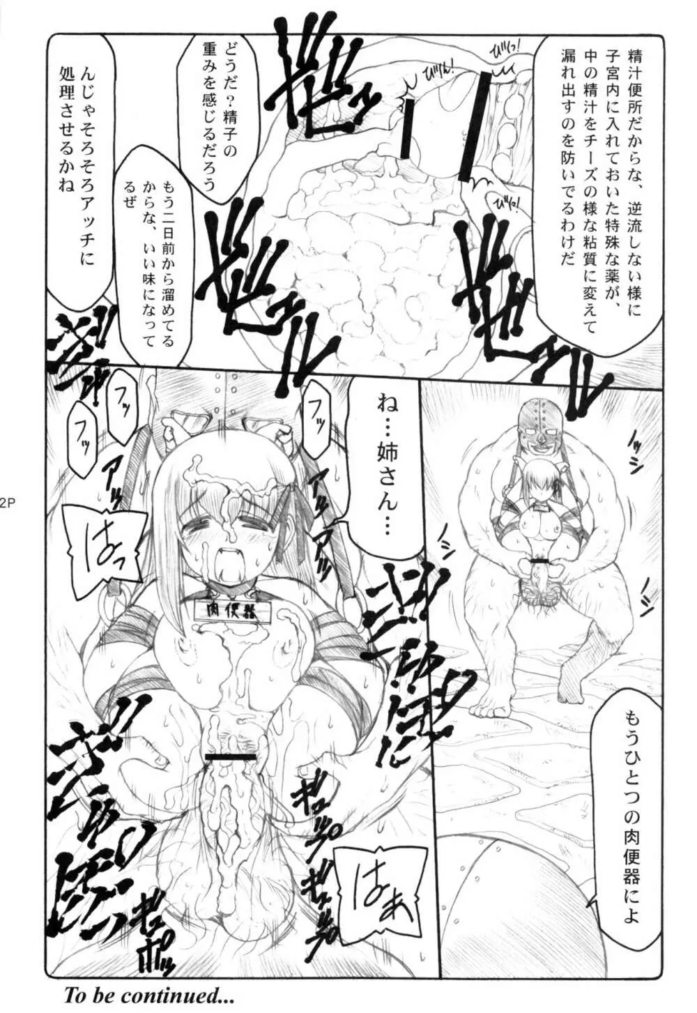 蟲鳥1~8 - page71