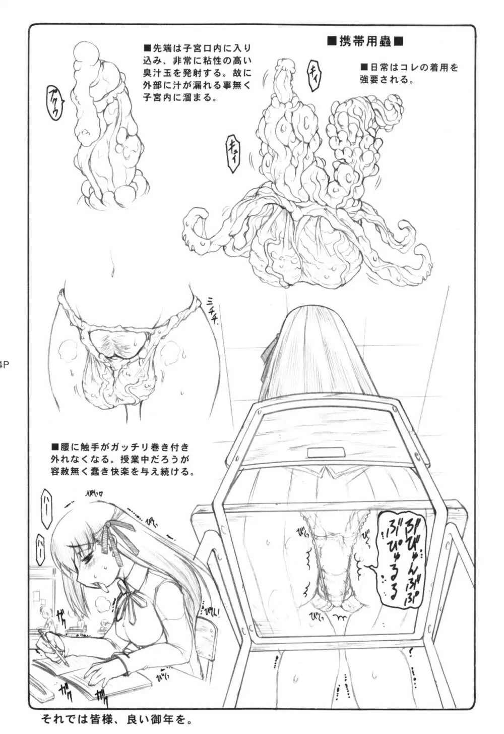 蟲鳥1~8 - page73