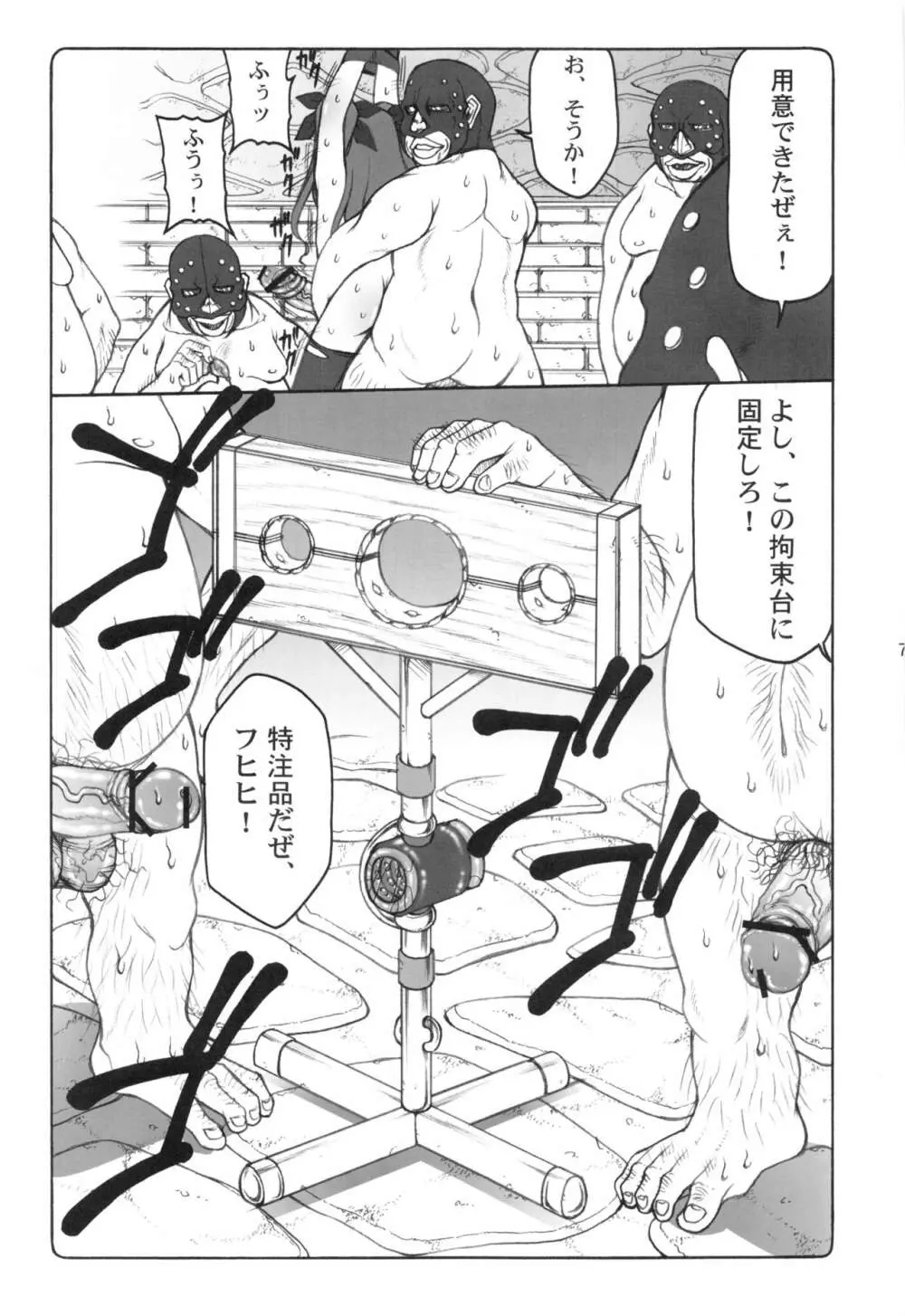 蟲鳥1~8 - page78