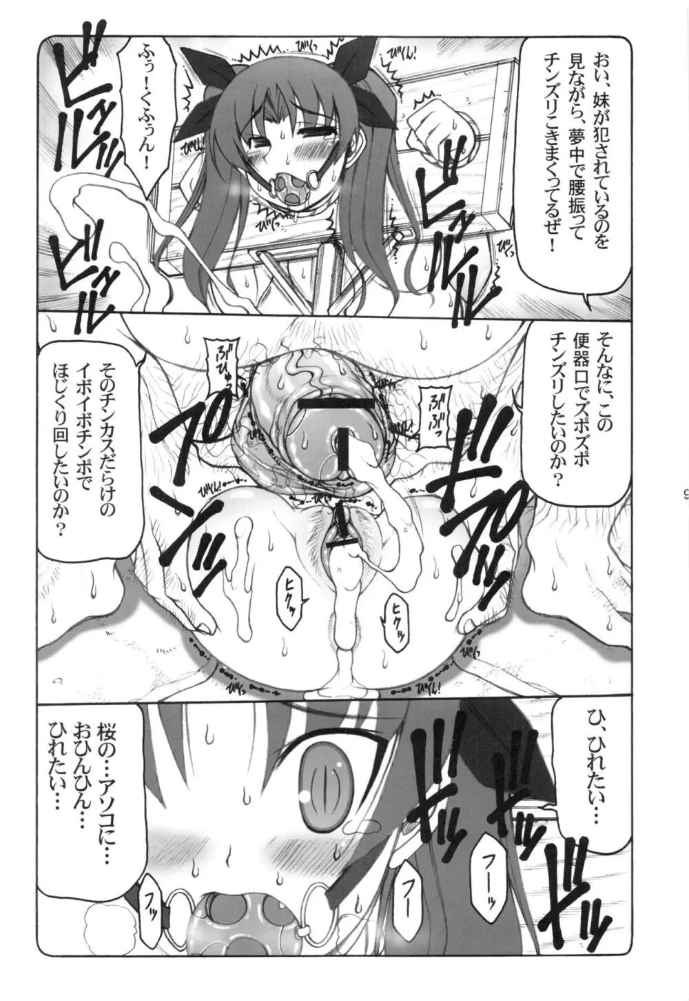 蟲鳥1~8 - page90