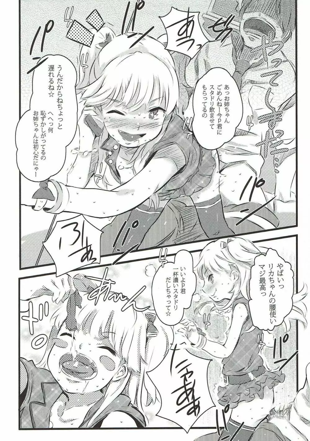SUTADORICHIN 2012 - page19