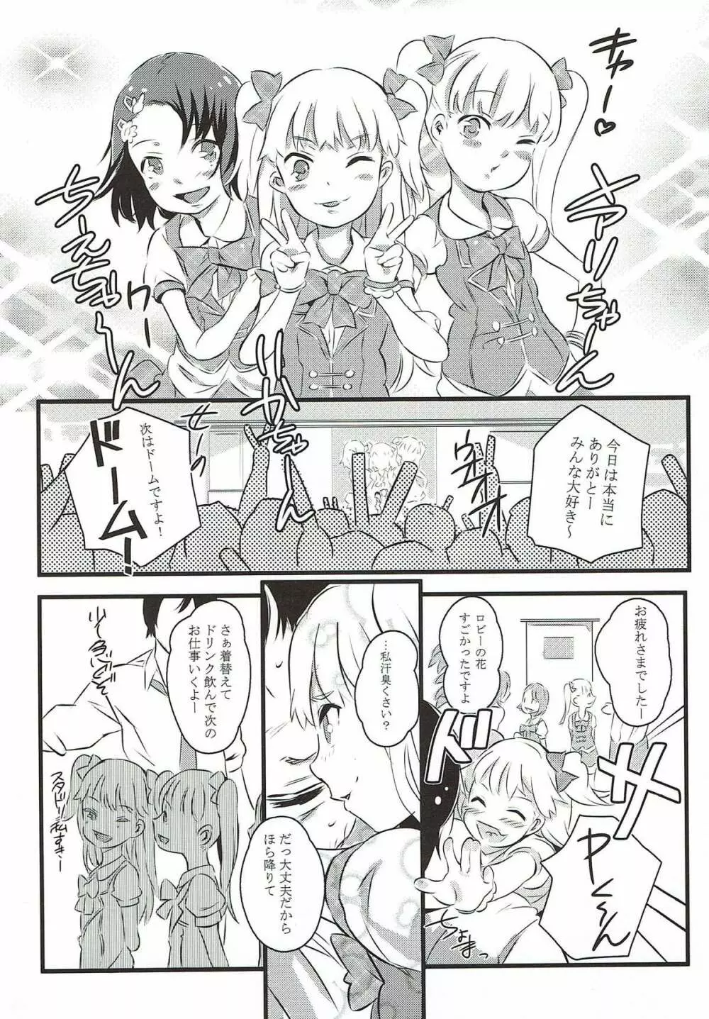 SUTADORICHIN 2012 - page3