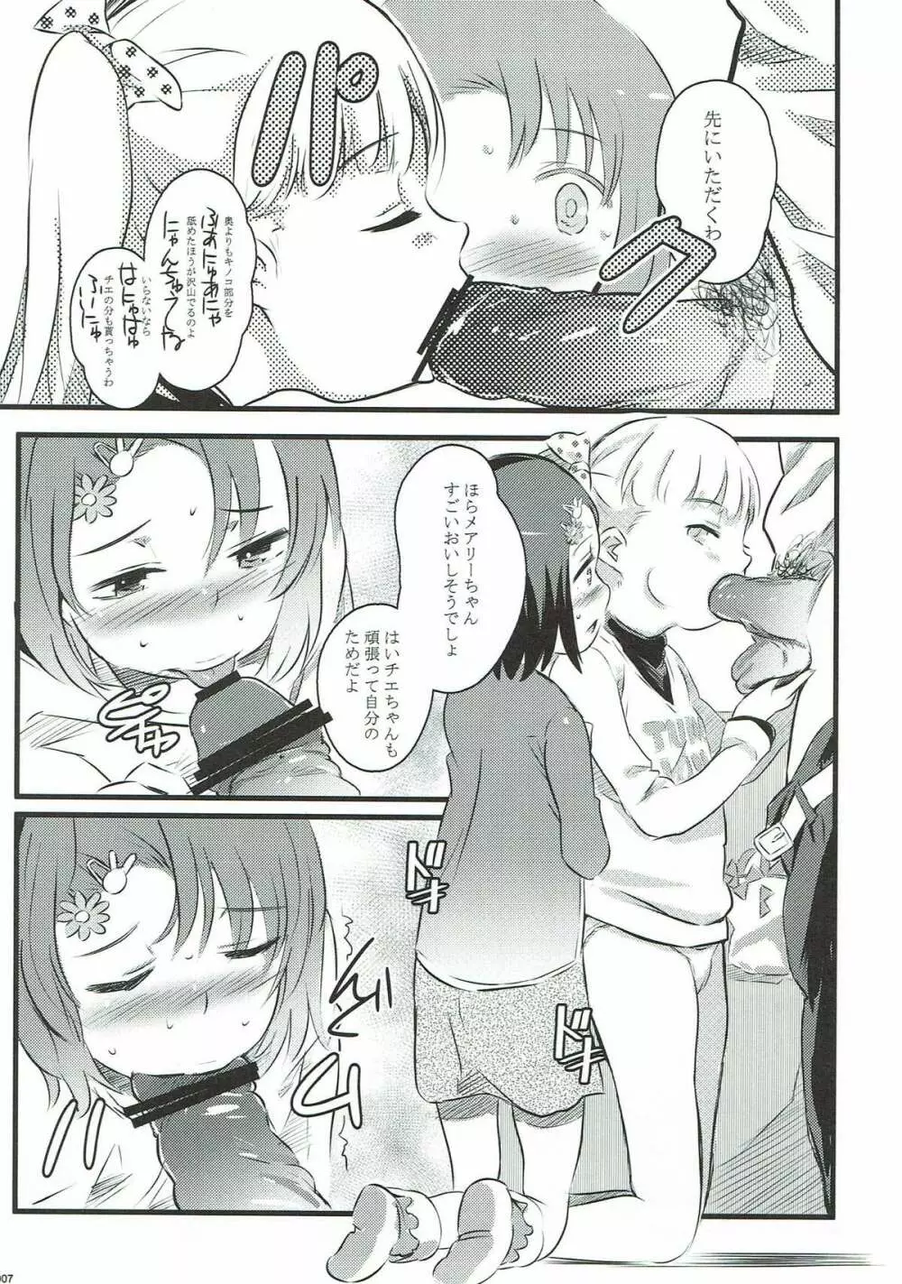 SUTADORICHIN 2012 - page6