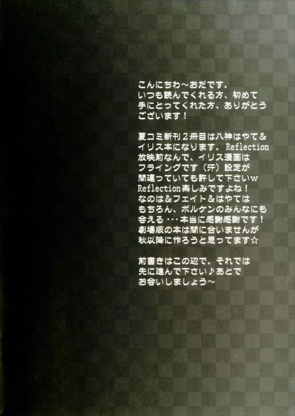 恋愛ホリック - page4