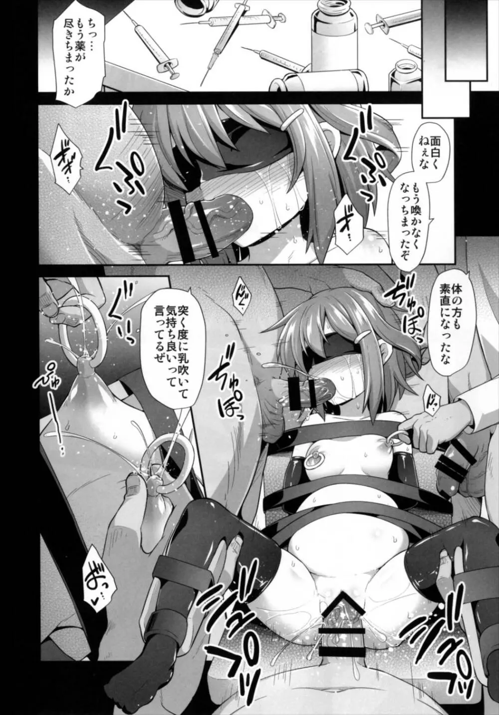 艦娘着妊 第六駆逐隊総集編 - page118