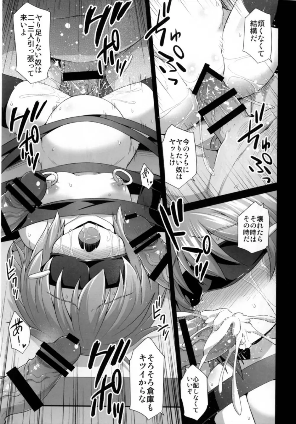 艦娘着妊 第六駆逐隊総集編 - page119