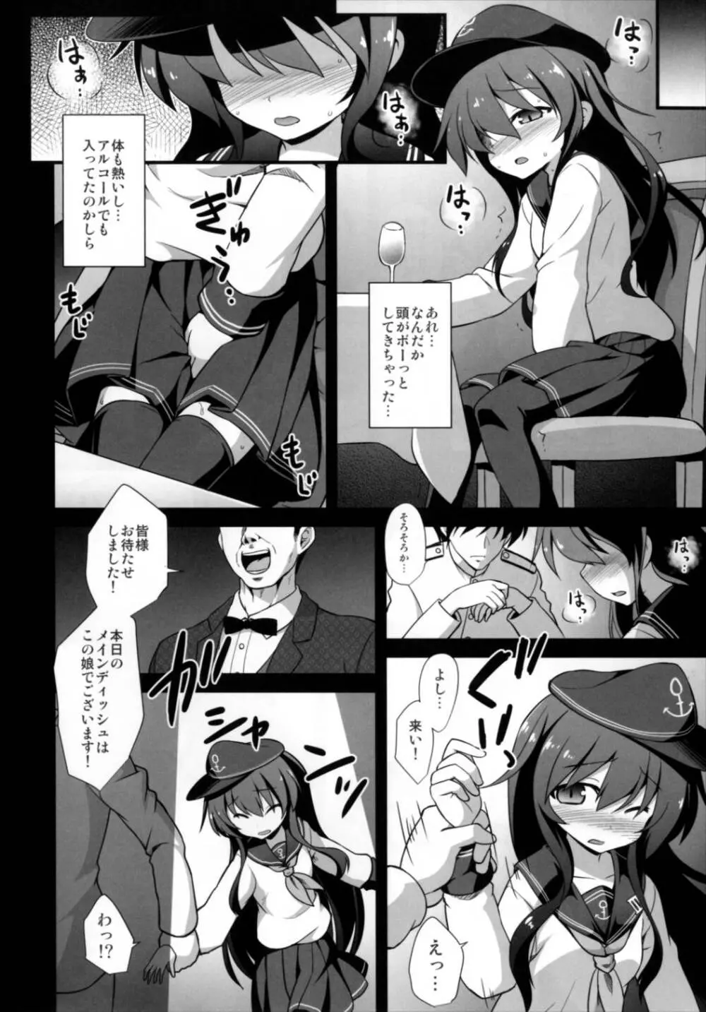艦娘着妊 第六駆逐隊総集編 - page70