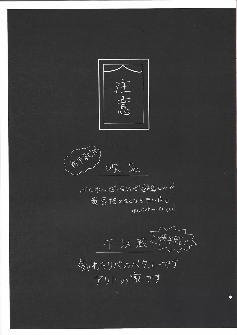 ドッキドンキシェアハピデデデデストラクション - page2