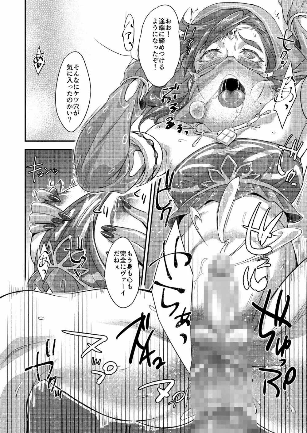 ゲル街ふたックス！！ - page20