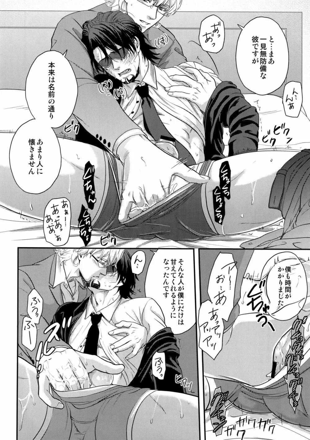BUDDYHERO - page11