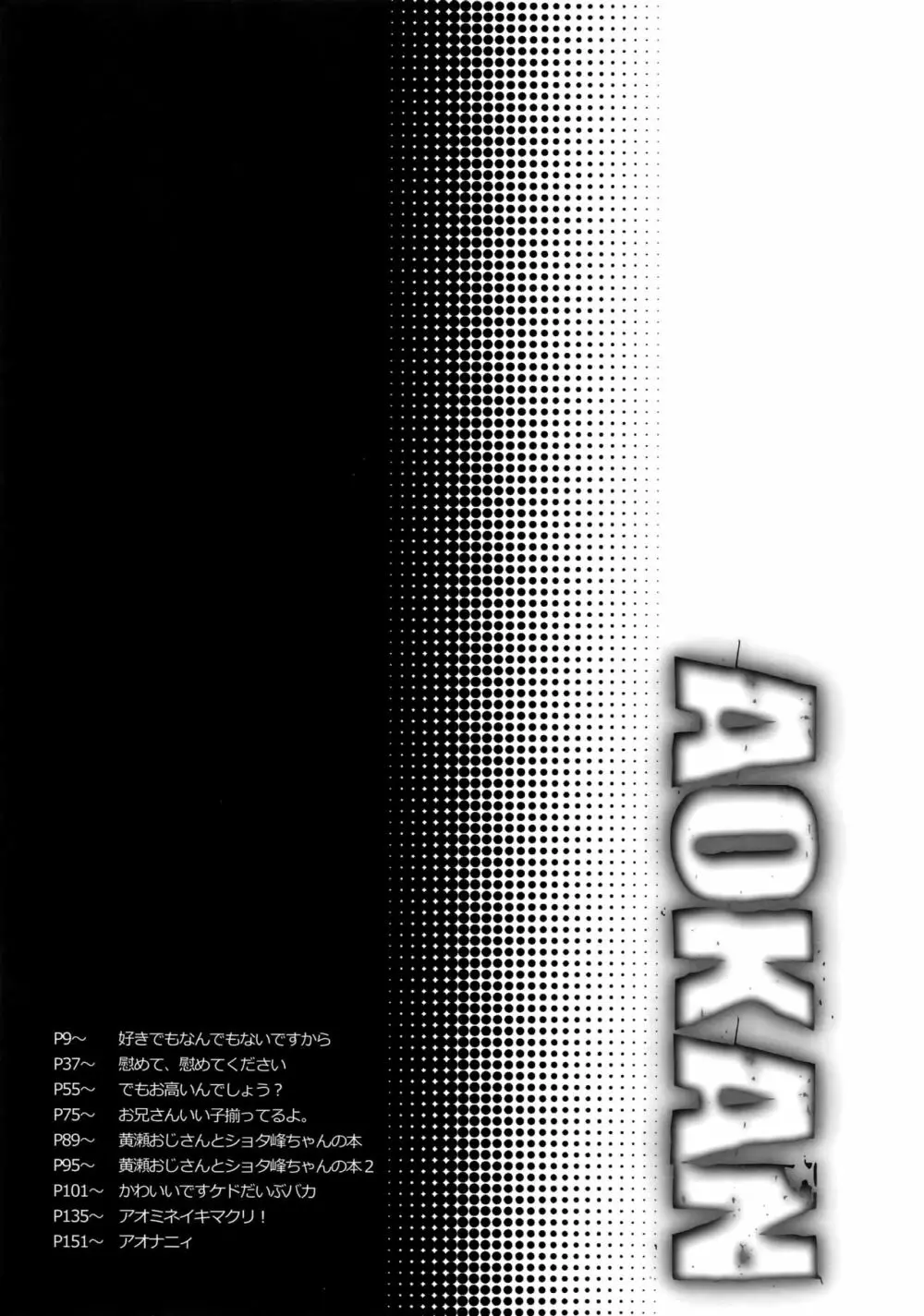 AOKAN - page6