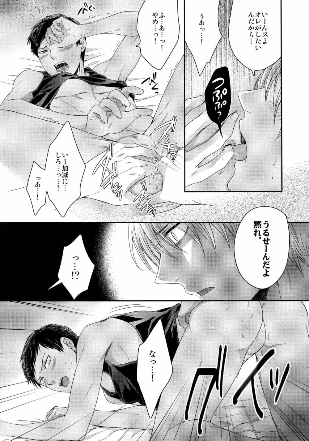 AOKAN - page63