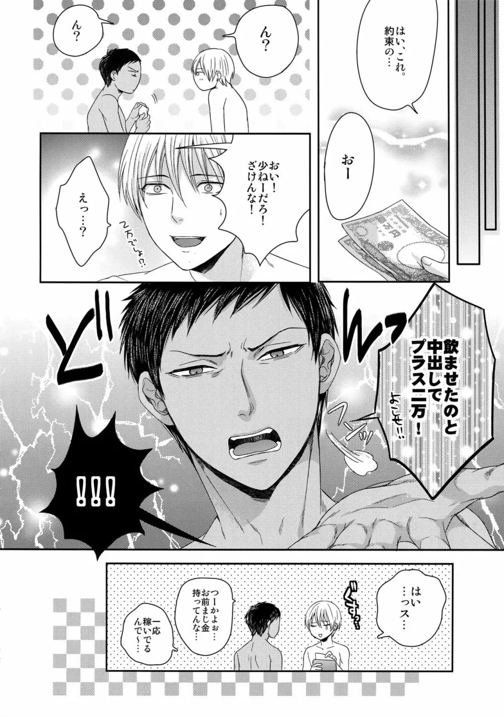 AOKAN - page71