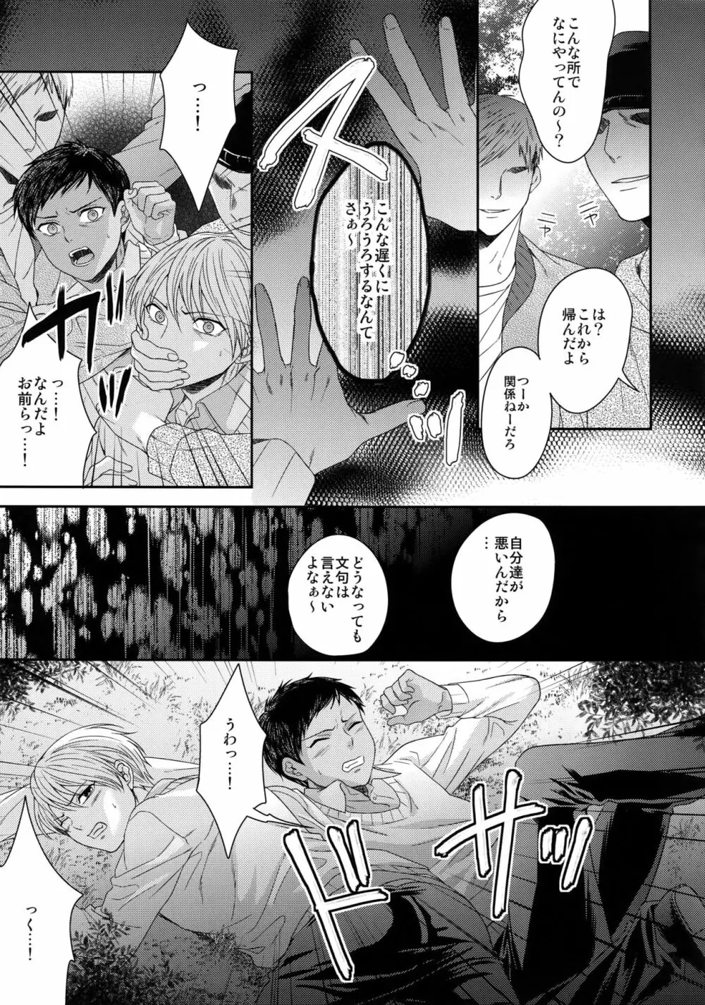 AOKAN - page76