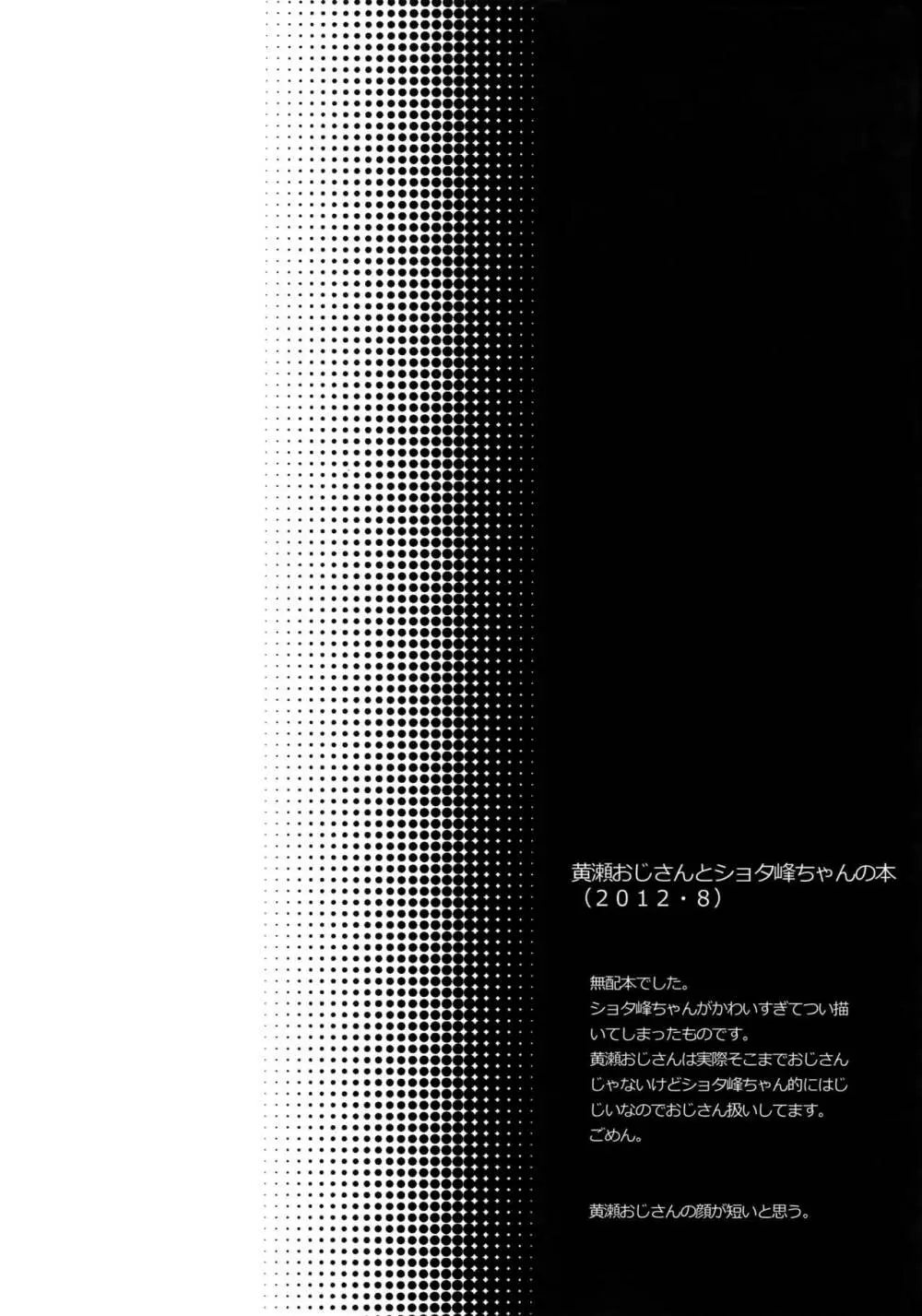 AOKAN - page87