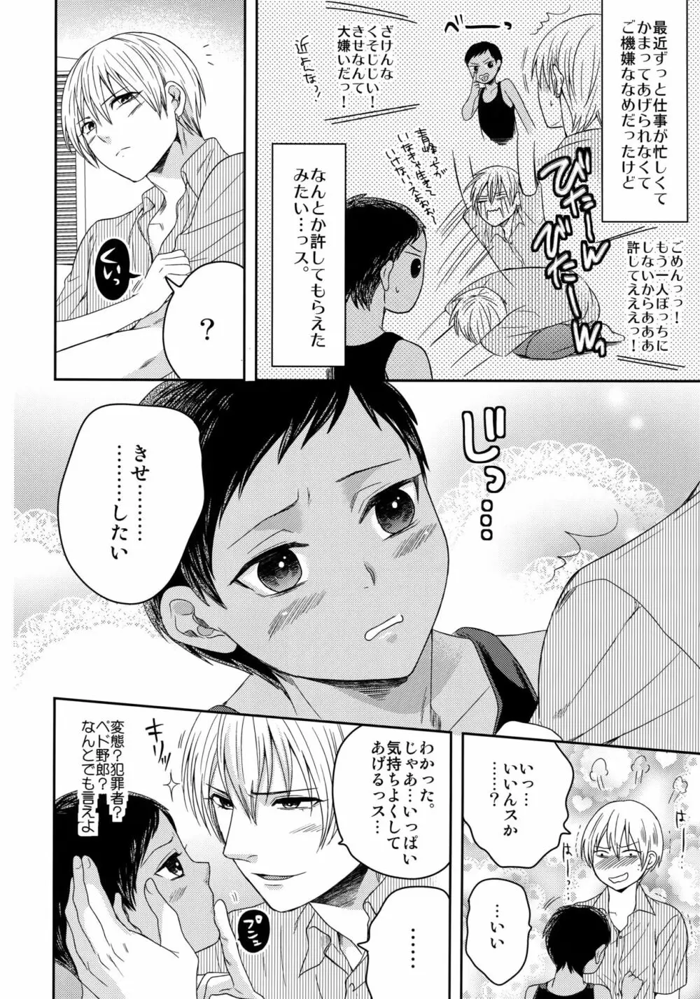 AOKAN - page89