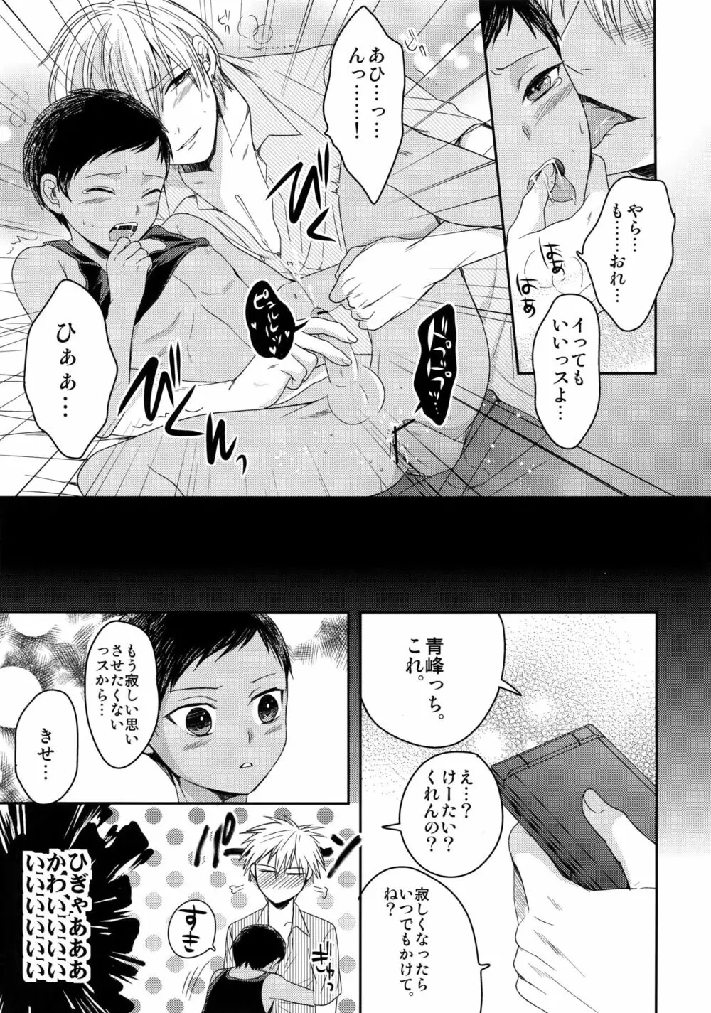 AOKAN - page92