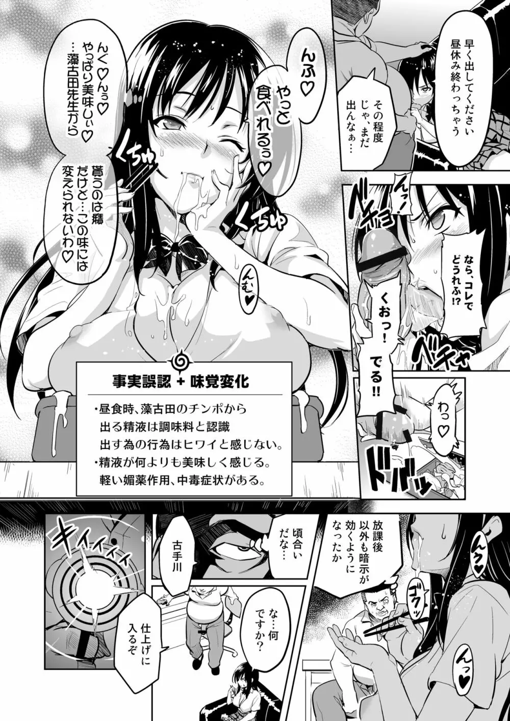 YUITAま - page13