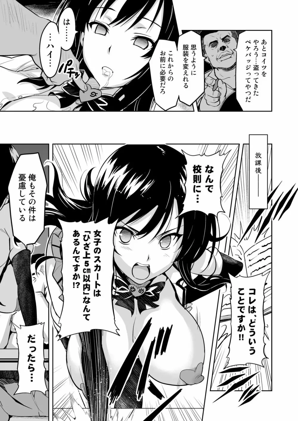 YUITAま - page14