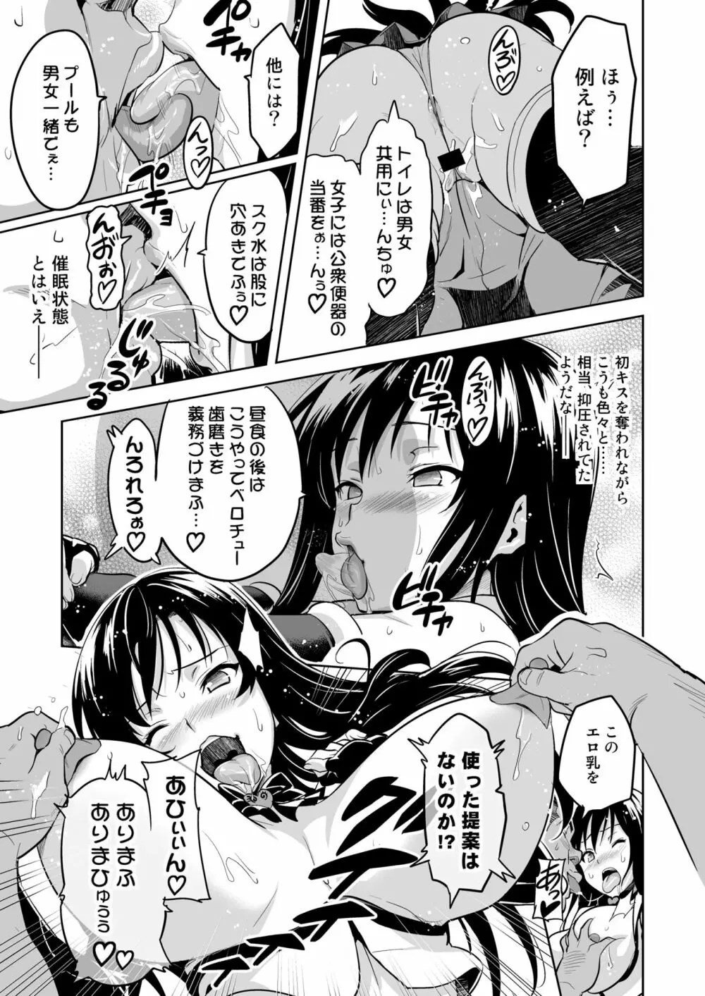 YUITAま - page16