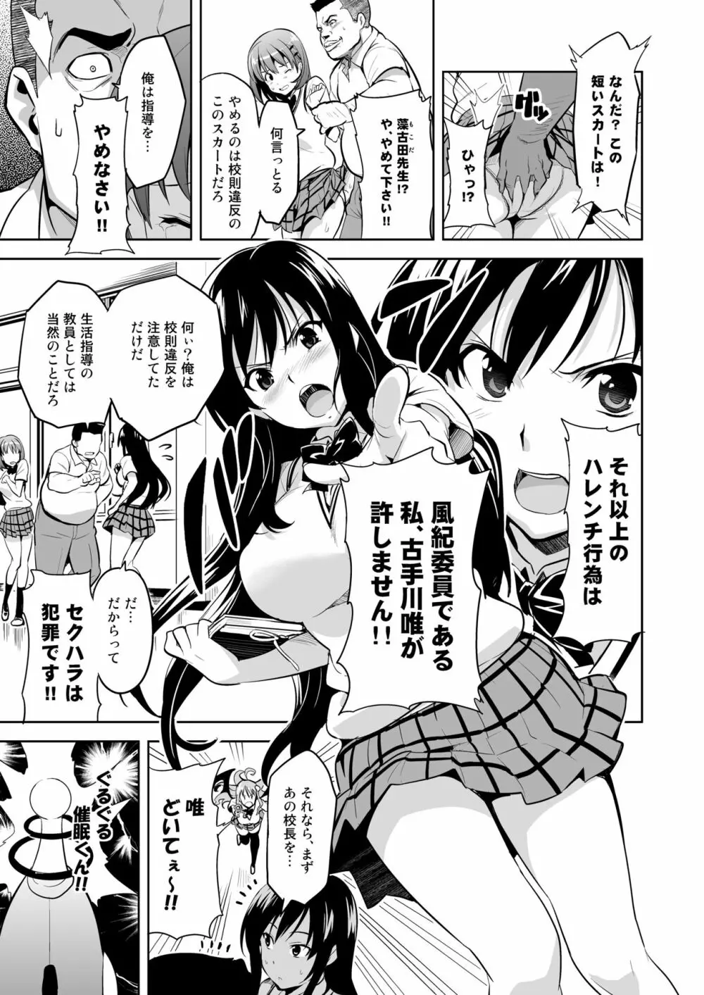 YUITAま - page2