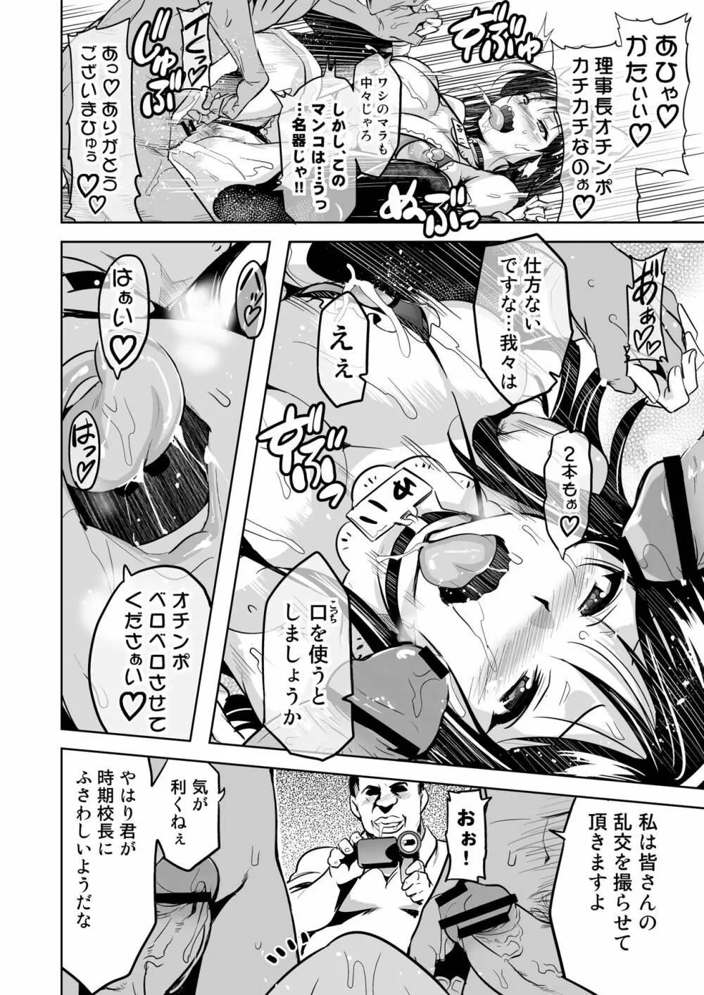 YUITAま - page35