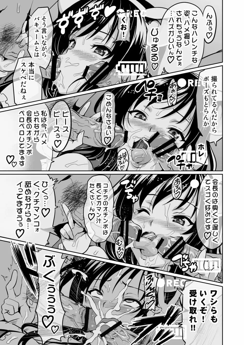 YUITAま - page36