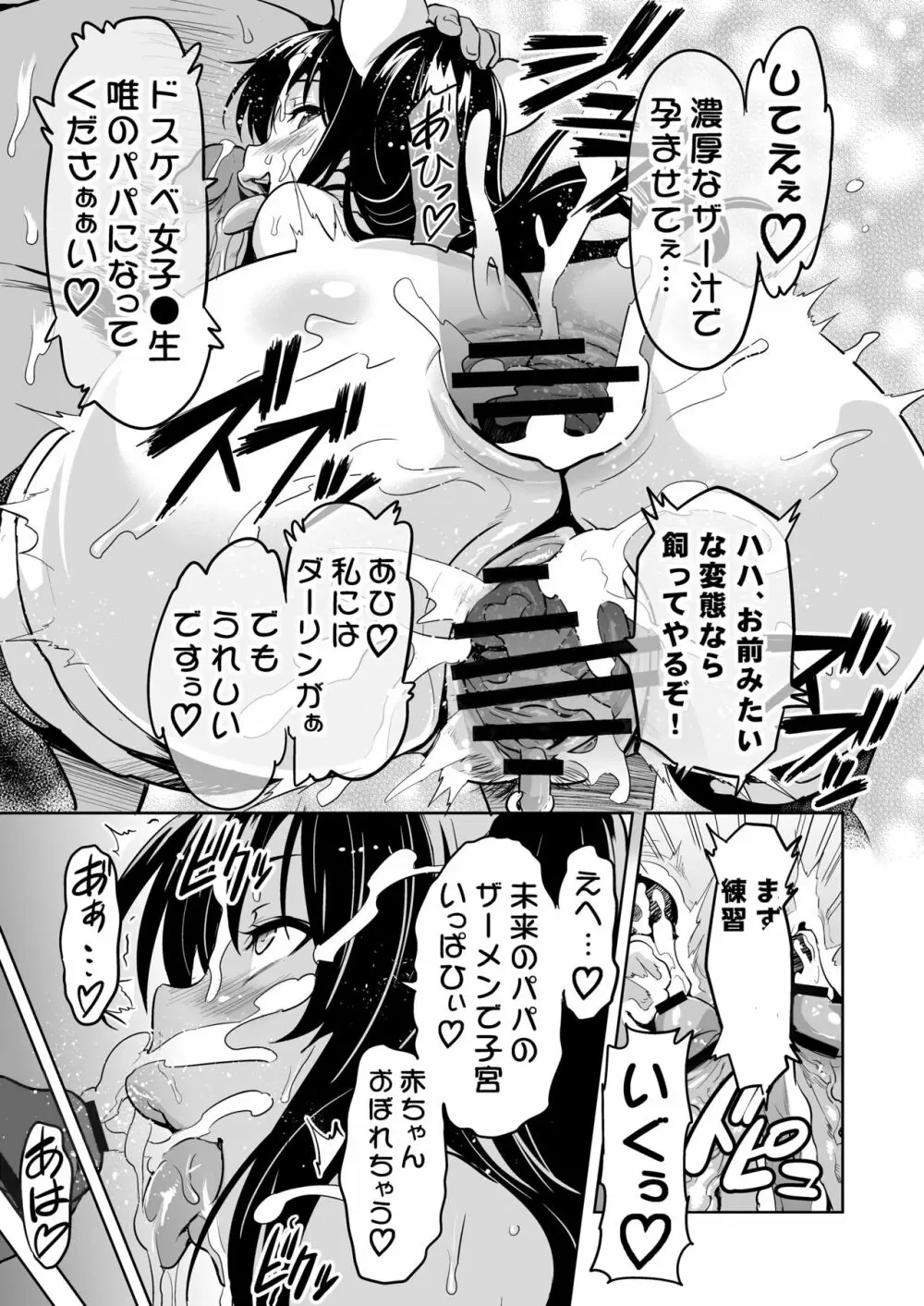 YUITAま - page38