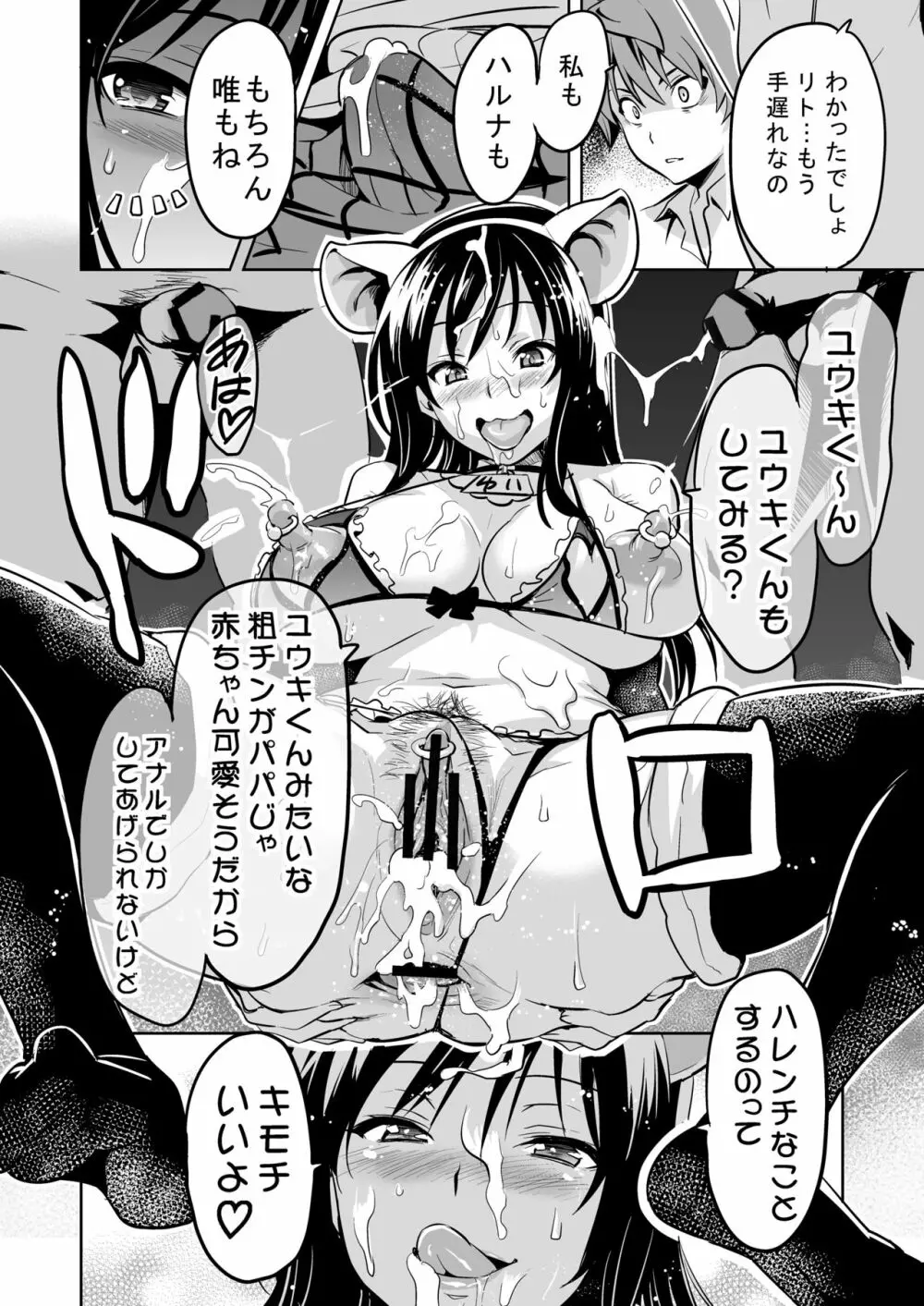 YUITAま - page39
