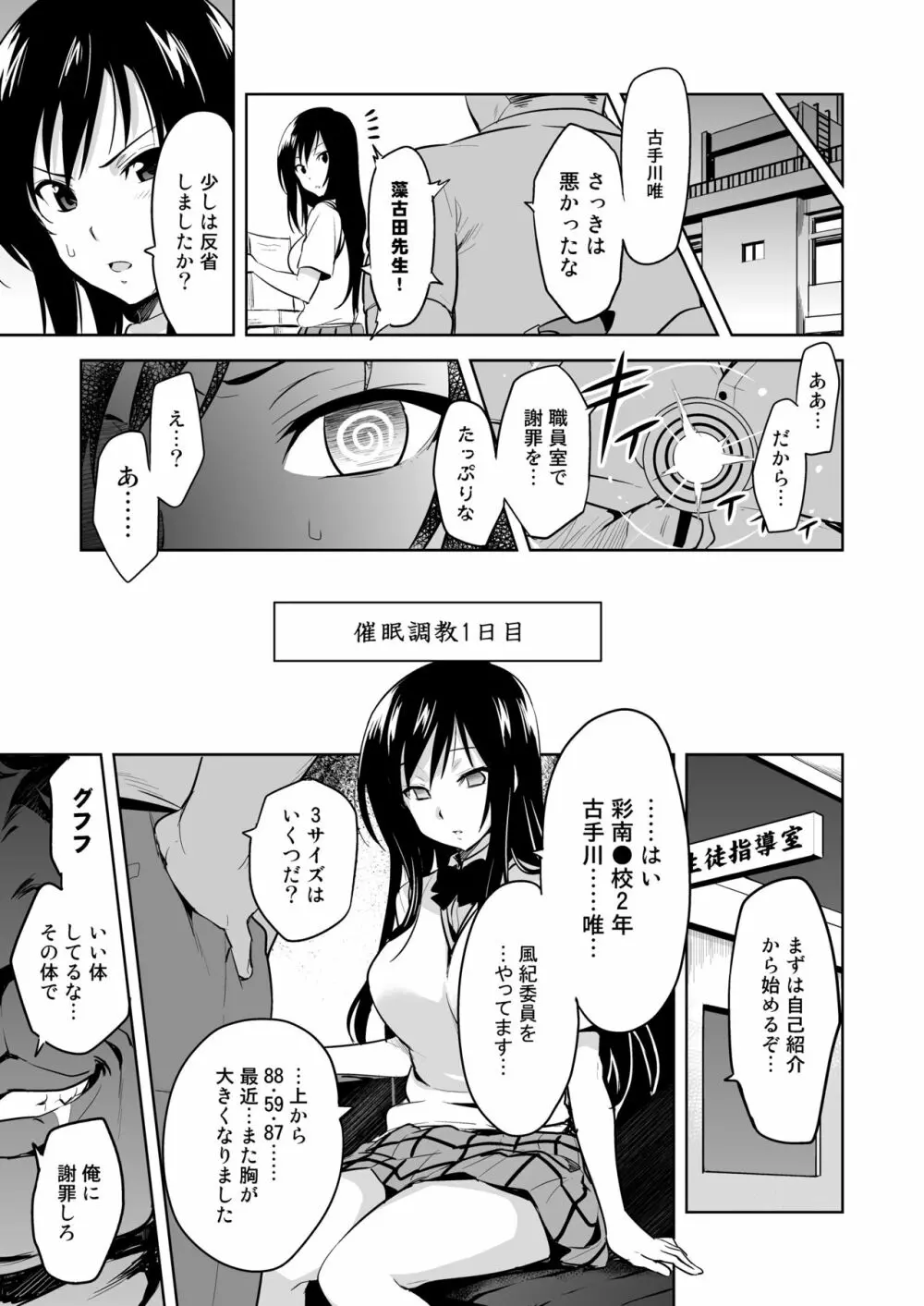 YUITAま - page4
