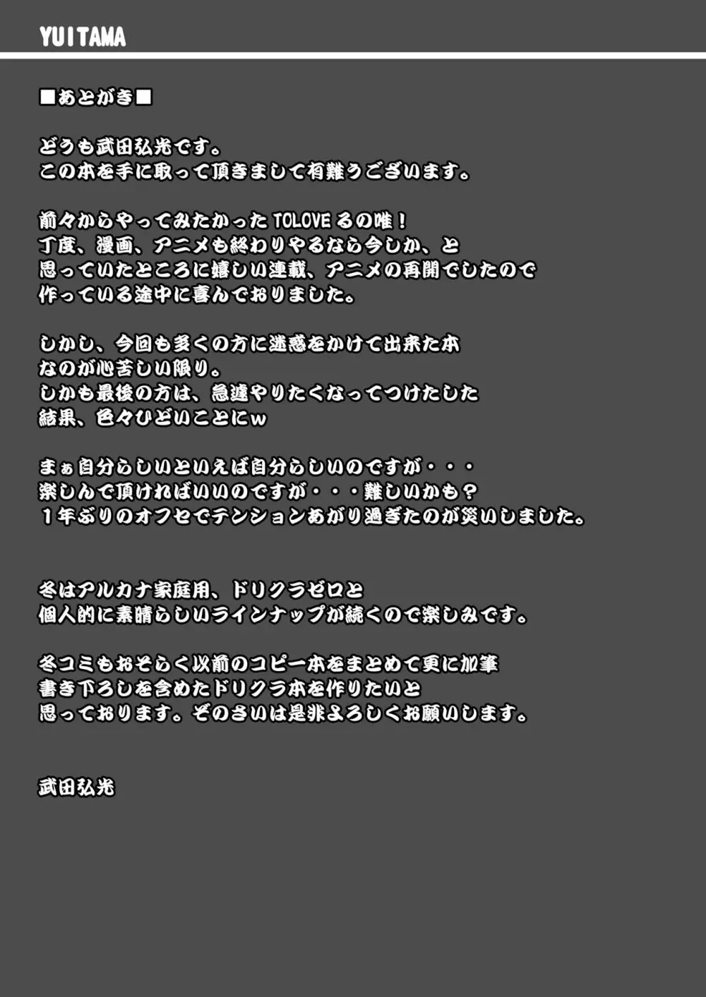 YUITAま - page40