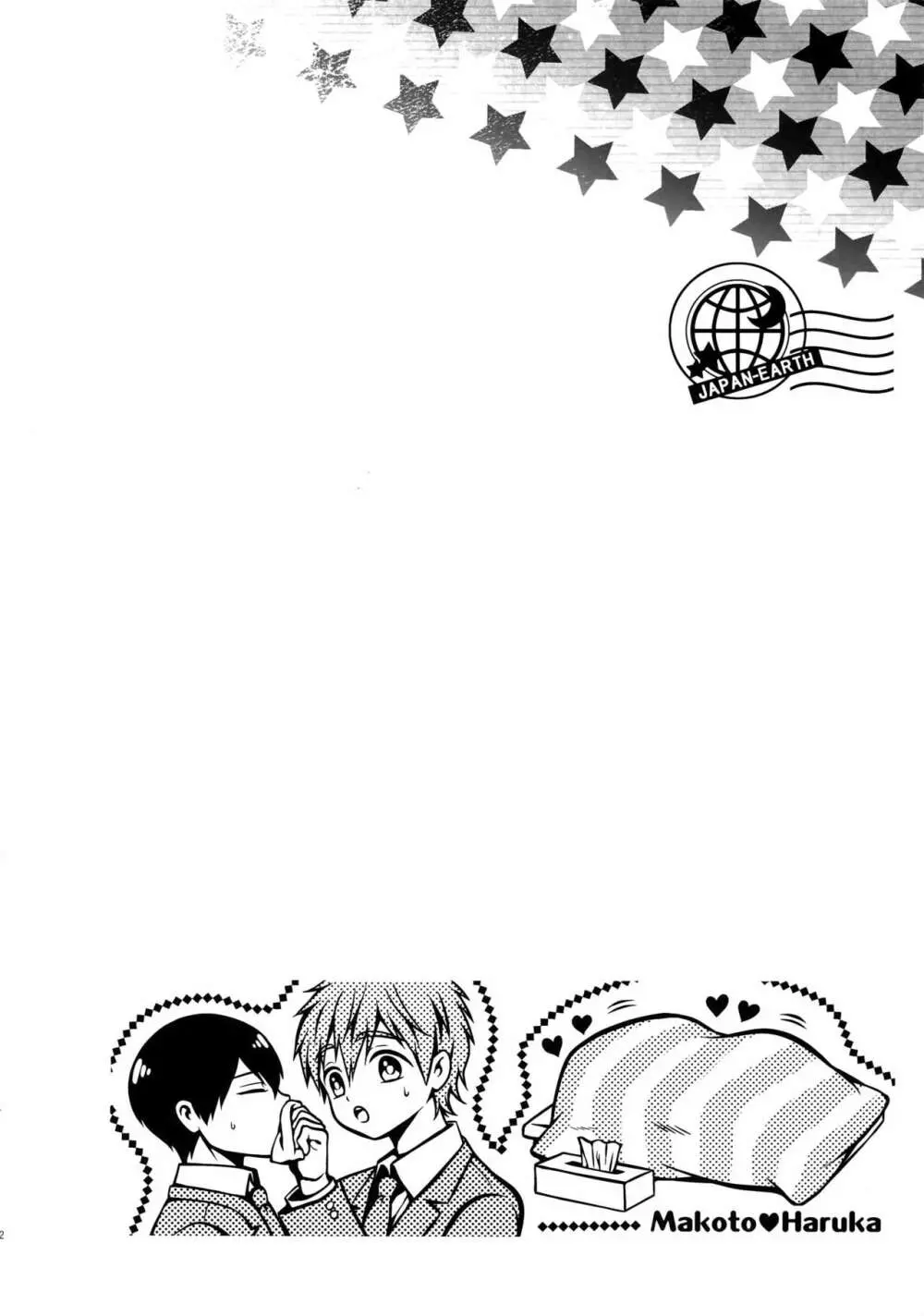 大人向けまこはるのフリーダムなまとめ - page111